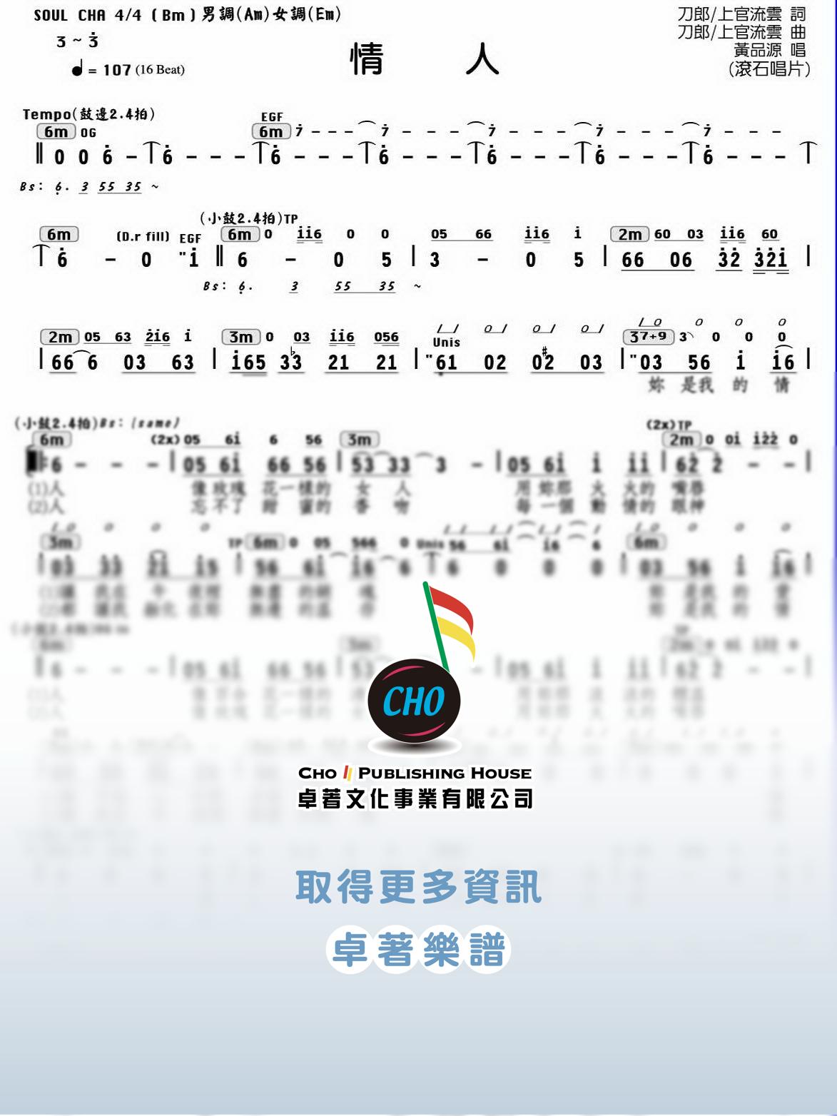 情人